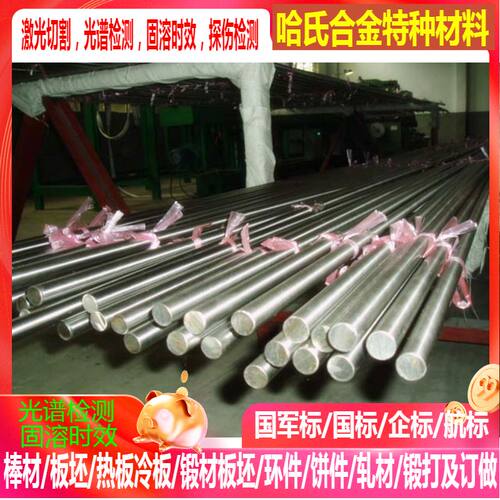 Nickel200纯镍棒 镍棒 镍合金棒 实心棒 圆棒 &phi;3-380mm任意切割