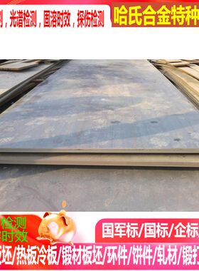 1cr12wmov合金钢板 12Cr1MoV合金钢板 15CrMo合金钢板 可零切