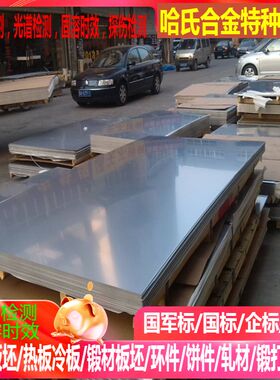 1J117不锈钢棒102CR17MO不锈钢棒φ8-300mm可零切