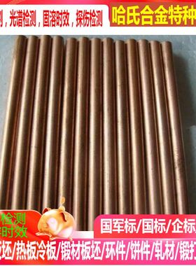 CuAg0.1铜合金 CuAg0.1P铜合金 CuFe2P铜合金 可零切 规格齐全