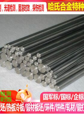 NO6600镍基合金棒 圆棒 实心棒 光亮棒 钢棒 φ3-360mm 任意切割