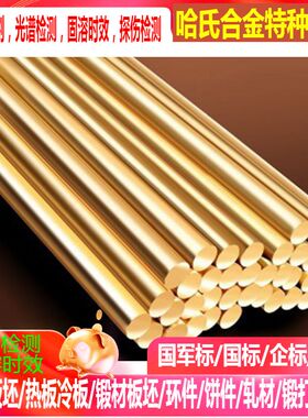 CuSn12Y80铜合金管 铜棒 铜板 铜线 超大铜板1m*2m 厚度1-2-3-4-5