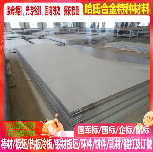 X2NNiCrAlTi3220镍基合金 NiCr21Mo镍基合金LC-NiCr15Fe镍基合金