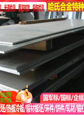 00cr13Ni5Mo 0cr13-4cr13   904L 2205  309S  310S 316Ti零切板
