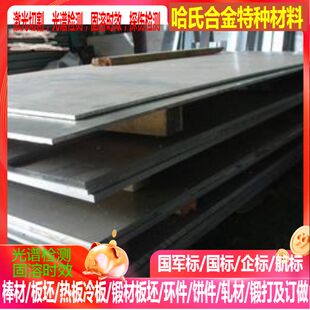 00cr13Ni5Mo 0cr13-4cr13   904L 2205  309S  310S 316Ti零切板