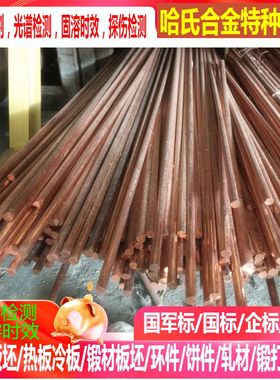 CuNi20Mn1Fe铜合金管 铜棒 铜板 铜线 铜排 规格齐全 任零切割
