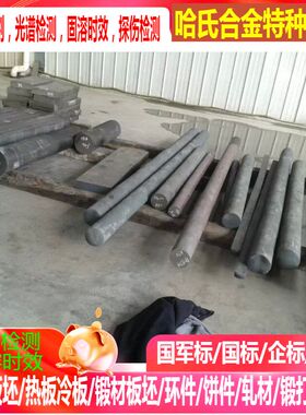 GH80A镍铬合金棒   Nimonic80A镍铬合金棒 φ5.0-180mm 可零切