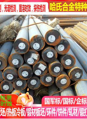 S600MC圆钢棒 S650MC钢棒 QStE260N钢材 S260NC 高强度圆钢