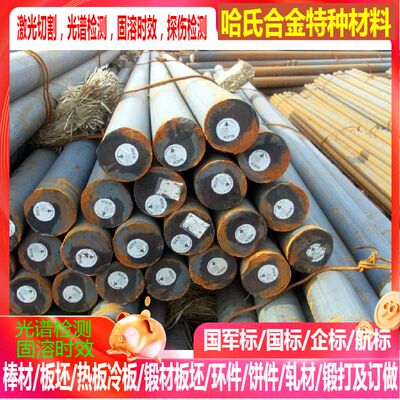 S600MC圆钢棒 S650MC钢棒 QStE260N钢材 S260NC 高强度圆钢