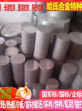 N07001镍基合金棒 GH5605钴基合金棒  GH3039镍铬合金棒 gh3030