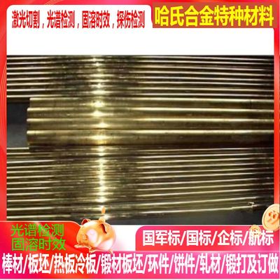 CuAl10Fe3Y80铜合金管 铜棒 铜板 铜线 铜排 规格齐全 任意切割