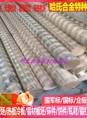 C68800 C69400 C69000 C69430 C69440 C69700 C69710铜合金棒 板
