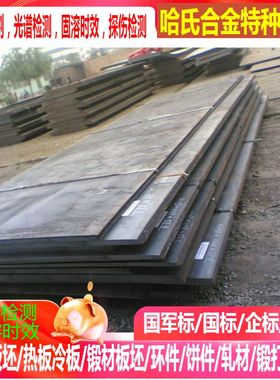 FD53防弹钢板 FD56防弹钢板 PR500进口防弹钢板 规格齐全