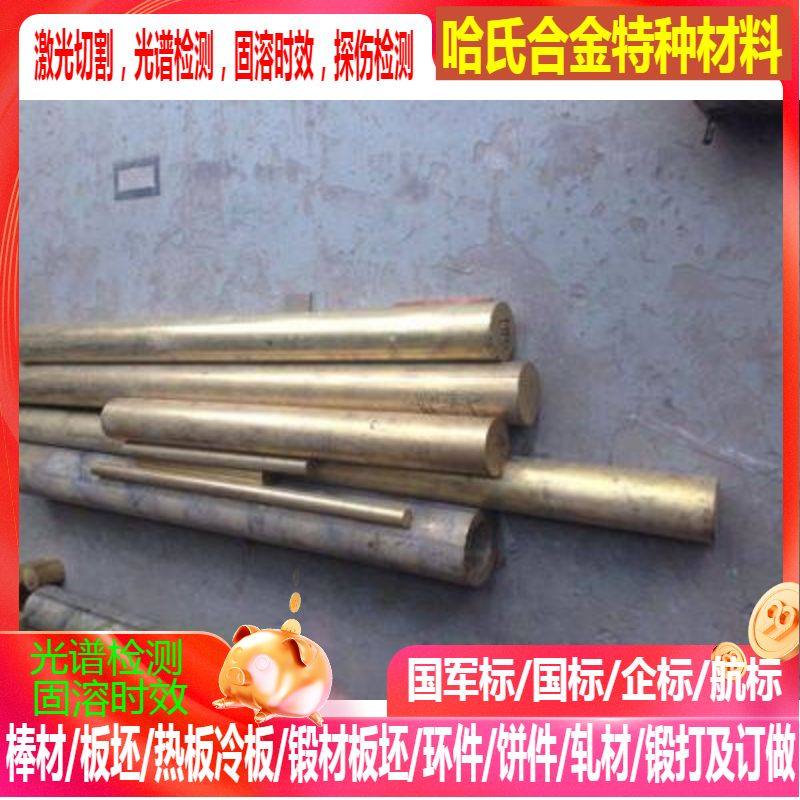 CZ108铜合金 CZ109铜合金 CZ110铜合金 可零切 规格齐全