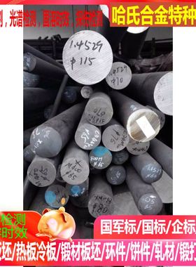 NO6690镍基合金棒NO7718镍基合金棒 NO8825镍基合金棒 可零切