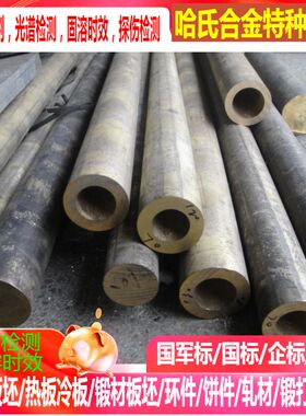 CuSn12Y30铜合金 CuSn12Y70铜合金 可零切 规格齐全