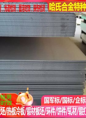 X6CrAl13不锈钢 X2CrTi17不锈钢 可零切 规格齐全