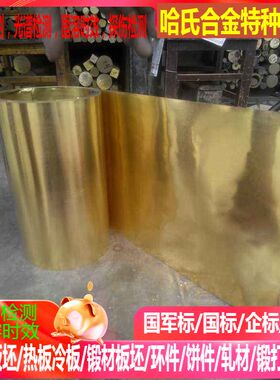 C85400铜合金 C83450铜合金 C85700铜合金可零切 规格齐全