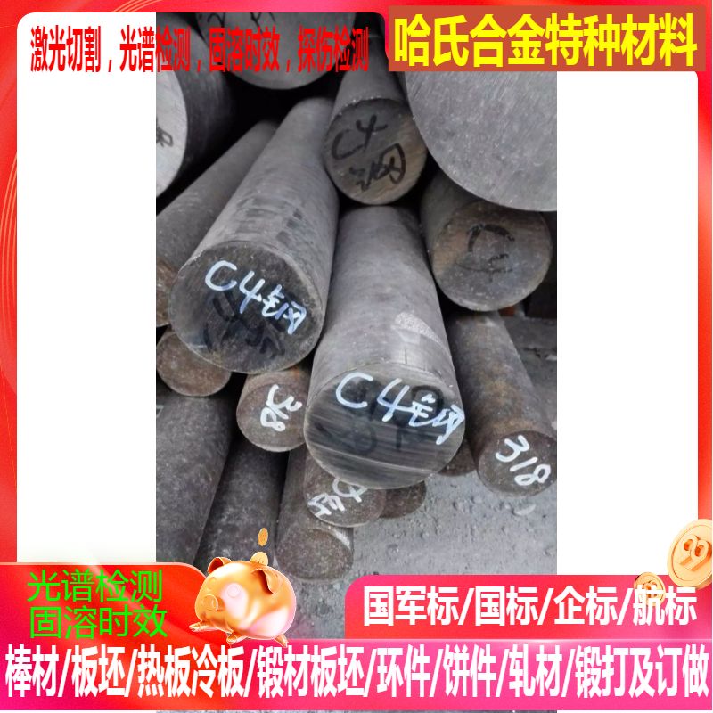 CuCo2Be CuNi2Be CuNi1.5Si铜合金板 铜合金棒 可规格切 零切