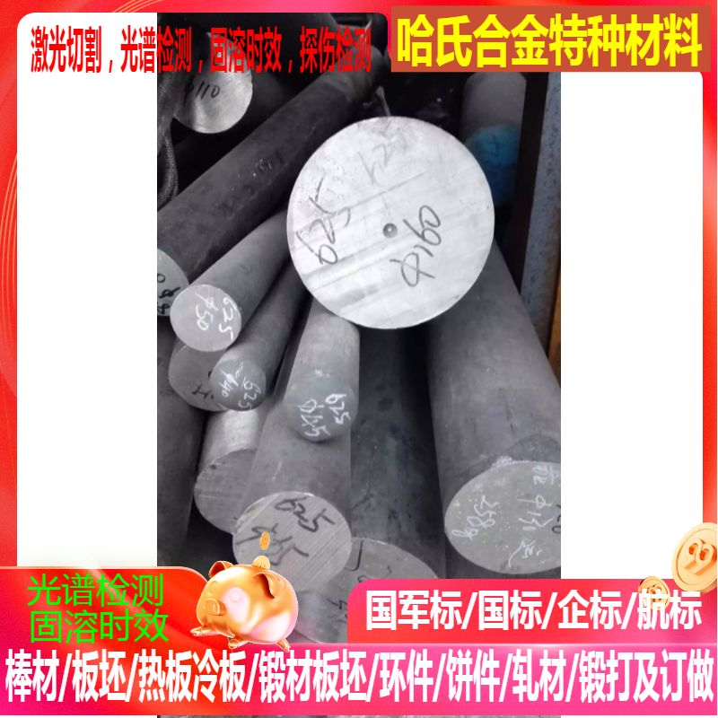 GK-SCuL50 G-CuCrF35 GK-CuCrF35铜合金板 铜合金棒 可规格切 零切