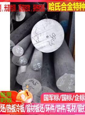 GK-SCuL50 G-CuCrF35 GK-CuCrF35铜合金板 铜合金棒 可规格切