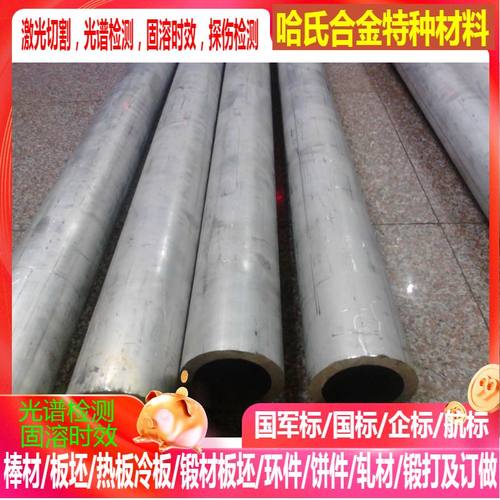 ZTA2 ZTA3 ZTA5 ZTA7钛棒、钛板、钛丝、钛管、钛法兰钛锻件