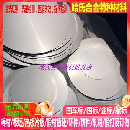 2507双相不锈钢板1.5mm到30mm 2507钢板激光切割薄板/厚板可零切