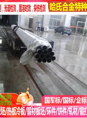 XM-19B不锈钢棒 s21800不锈钢棒 s32550不锈钢棒