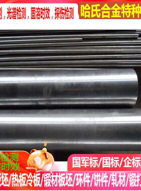 NiFe25Cr20NbTi不锈钢管 NiCr20TiAl不锈钢 可零切 规格齐全