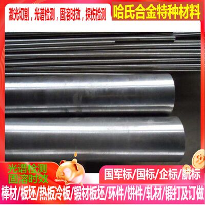 NiFe25Cr20NbTi不锈钢管 NiCr20TiAl不锈钢 可零切 规格齐全