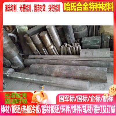 CuAl10Fe3Y20 CuAl10Fe3Y80铜合金板 铜合金棒 可规格切 零切