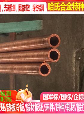 CuZn29Sn1铜合金 CuZn38Sn1铜合金 CuZn19Al6铜合金 可零切