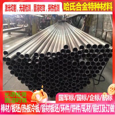 0Cr23Ni13不锈钢 0Cr25Ni20不锈钢 0Cr17Ni12Mo2不锈钢 可零切