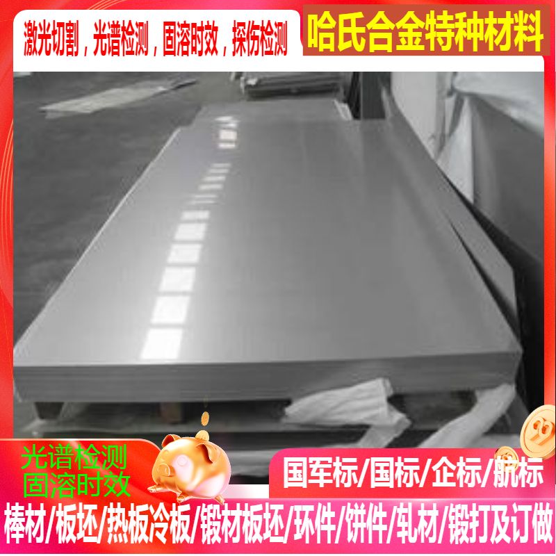 Grade12 GradeF-12 A(40KSI-YS) B(70KSI-YS) 钛棒、钛板、钛丝、钛管、钛法兰、钛锻件