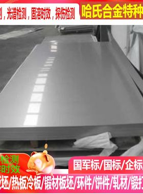 Grade12 GradeF-12 A(40KSI-YS) B70KSI-YS 钛棒 钛板 钛合金板