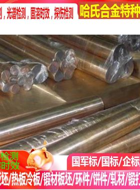 C87500 C87800 C87900 C90300 C90500 C87300 C87400铜合金棒 板