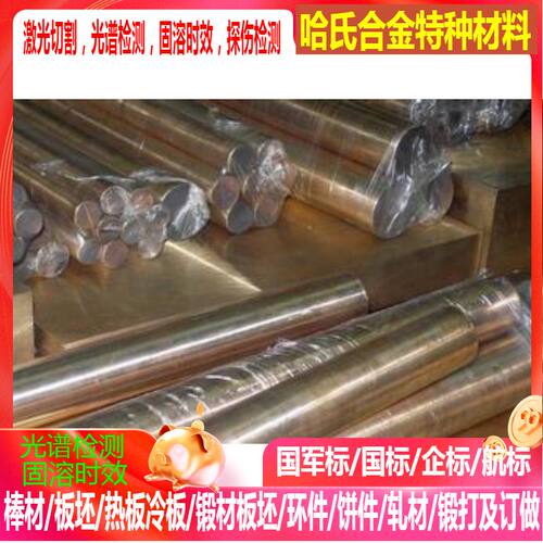 C87500 C87800 C87900 C90300 C90500 C87300 C87400铜合金棒 板