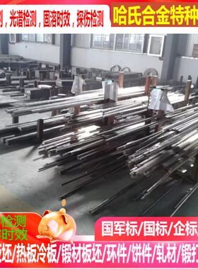 Inconel 926 Inconel800  Inconel825  s21800镍基合金棒材质保证