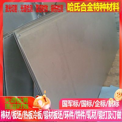 0Cr20Ni32AlTi镍基合金 1Cr20Ni32AlTi 镍基合金 可零切