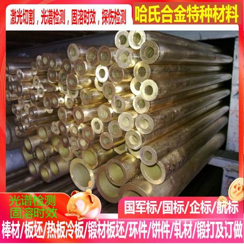 ZCuAl10Fe3Mn2铸造铝青铜 ZCuPb10Sn10铸造铝青铜规格齐全可零切