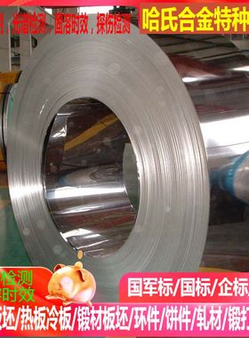 5J1417B 热双金属合金带5J1220A 热双金属合金带