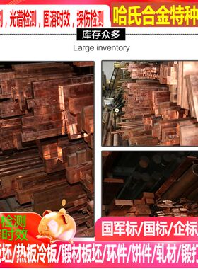 CuSn6P铜合金管 CuSn8P铜合金棒 CuSn8.5P铜合金板圆柱形圆形