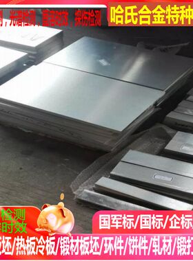 NS315耐蚀合金板  NS341耐蚀合金板 NS411耐蚀合金板