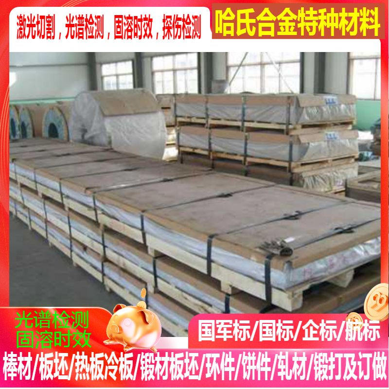 CuZn31Si CuZn35Ni铜合金板 铜合金棒 可规格切 零切