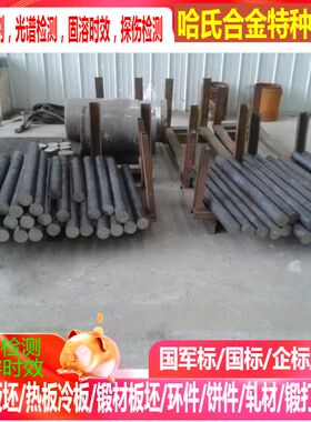 NO8020，N08028，N02080，NO10276，NO6600，NO6601镍基合金板棒