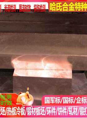 HTB1铜合金 HTB3铜合金 LB1铜合金 可零切 规格齐全