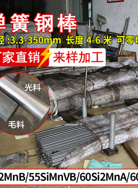 55Si2MnB 55SiMnVB 60Si2MnA 60C2A 弹簧钢棒 硅锰钢棒
