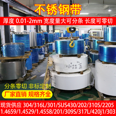 X20CrMo13 X35CrMo17 X105CrMo17不锈钢带可分条零切