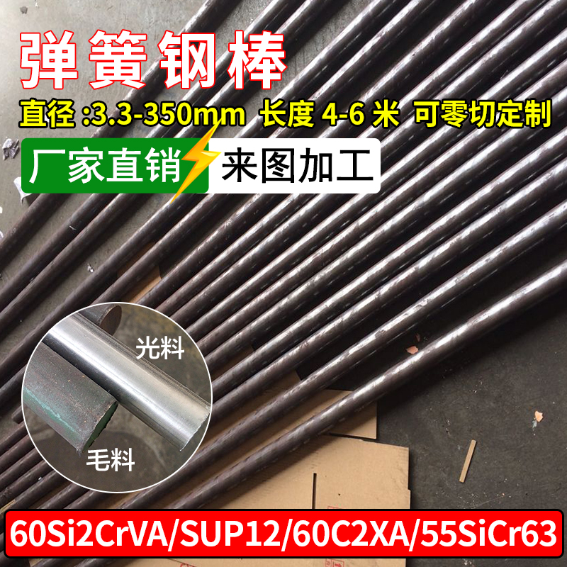 60Si2CrA 60Si2CrVA 9254 60C2XA 55SiCr63 弹簧钢棒 硅铬钢棒