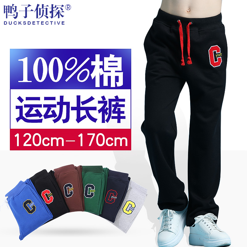 Pantalon garcon DUCKS DETECTIVE - Ref 2054549 Image 3